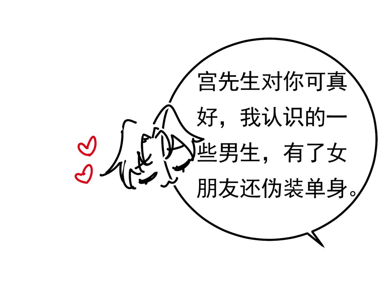 第402话 真羡慕你们！53
