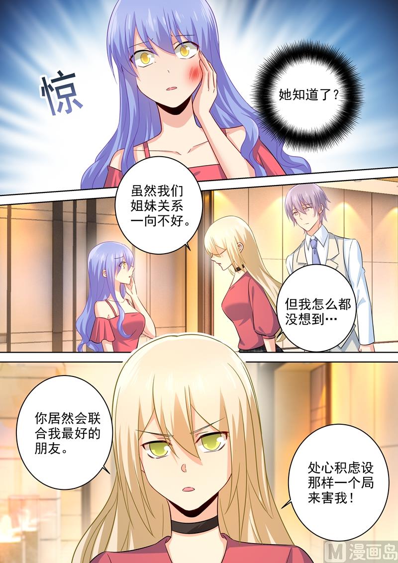 第184话 这一巴掌，便宜你了5