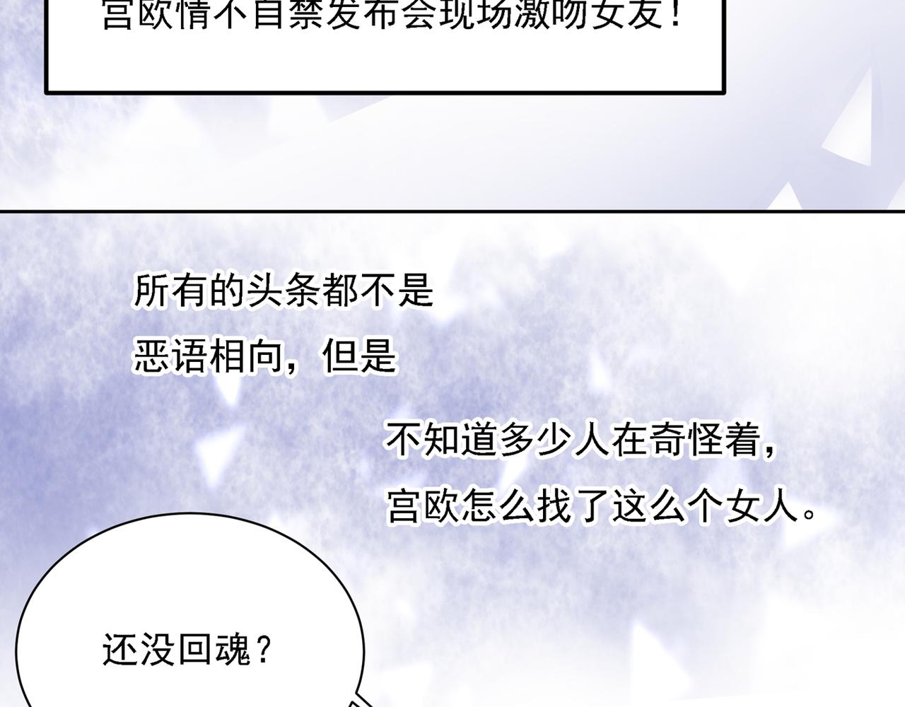 第330话 小念终于开窍了34