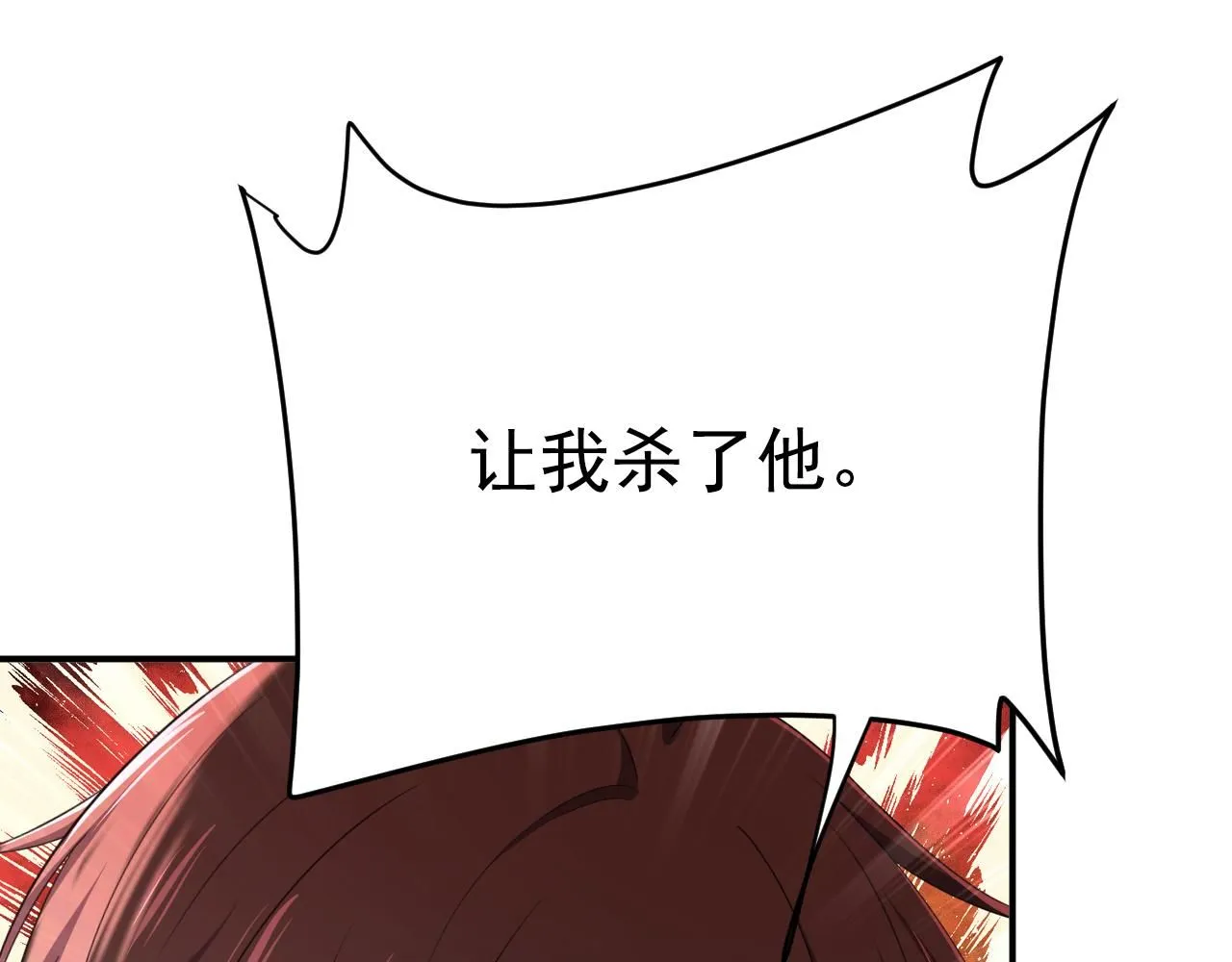第619话 你差点被他给毁了！51