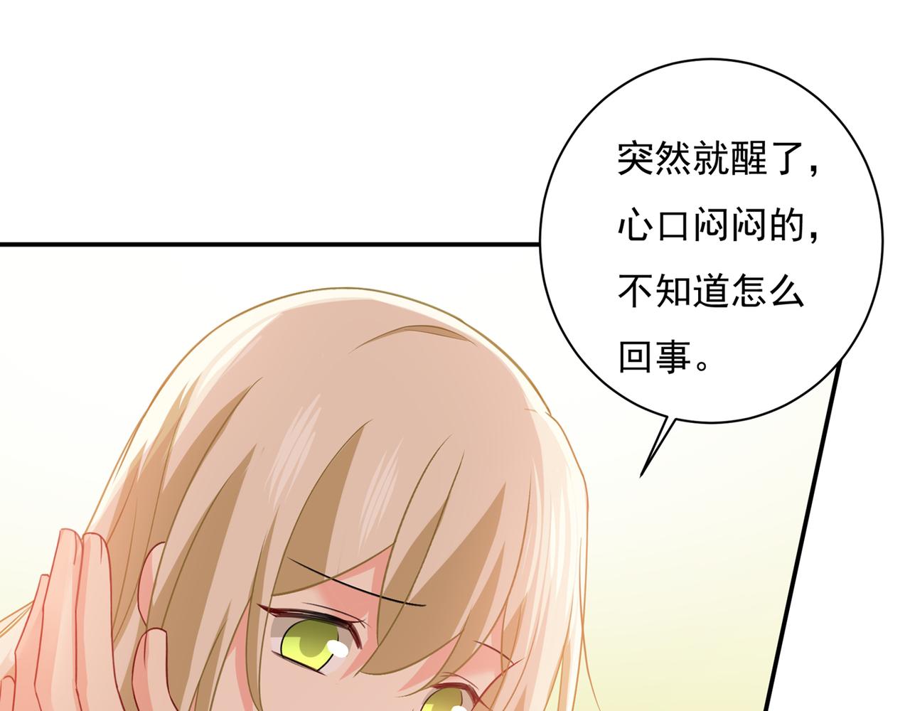 第347话 胸口发闷，怎么回事38