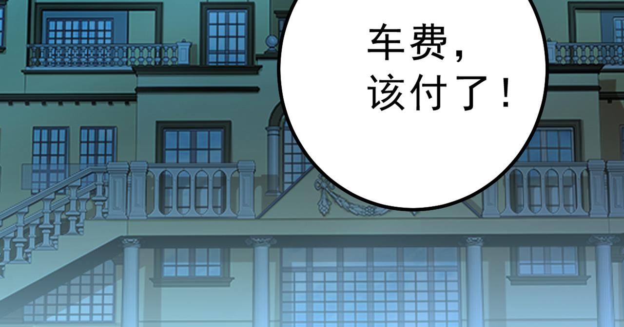 第312话 该付车费了，别耍赖112