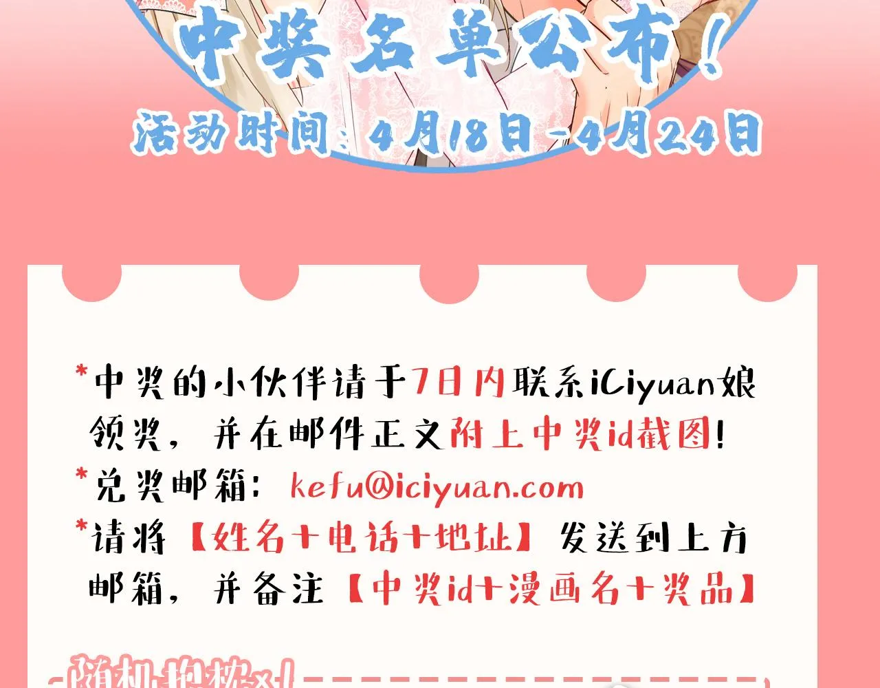 第590话 我要与宫家断绝关系108