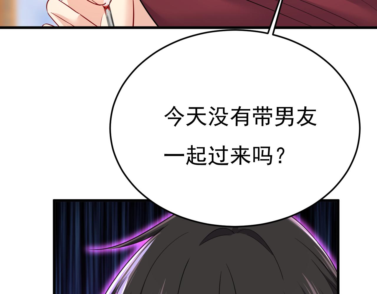 第548话 他想看我的笑话？19