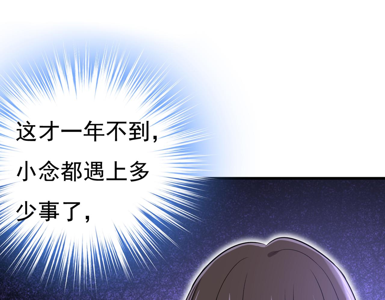 第440话 说好的念念不忘呢69
