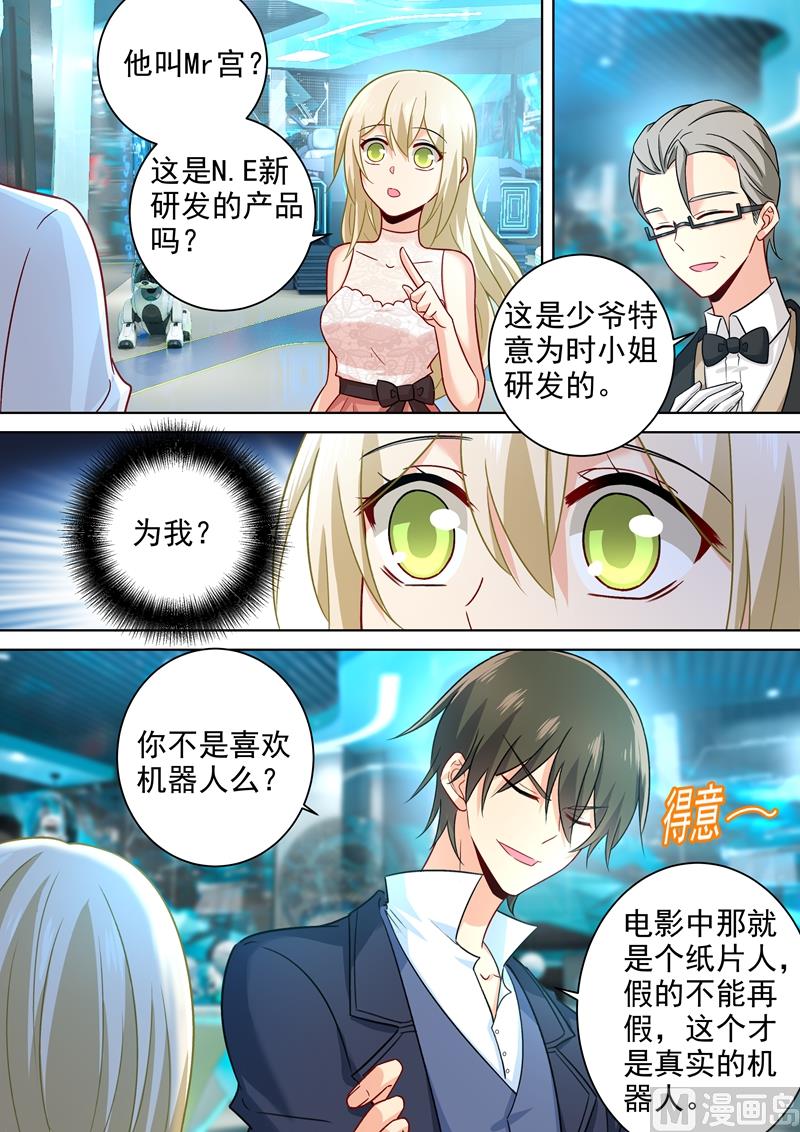 第233话 你的专属定制3
