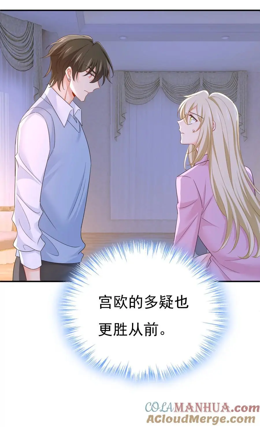 第659话 我想见Holy9