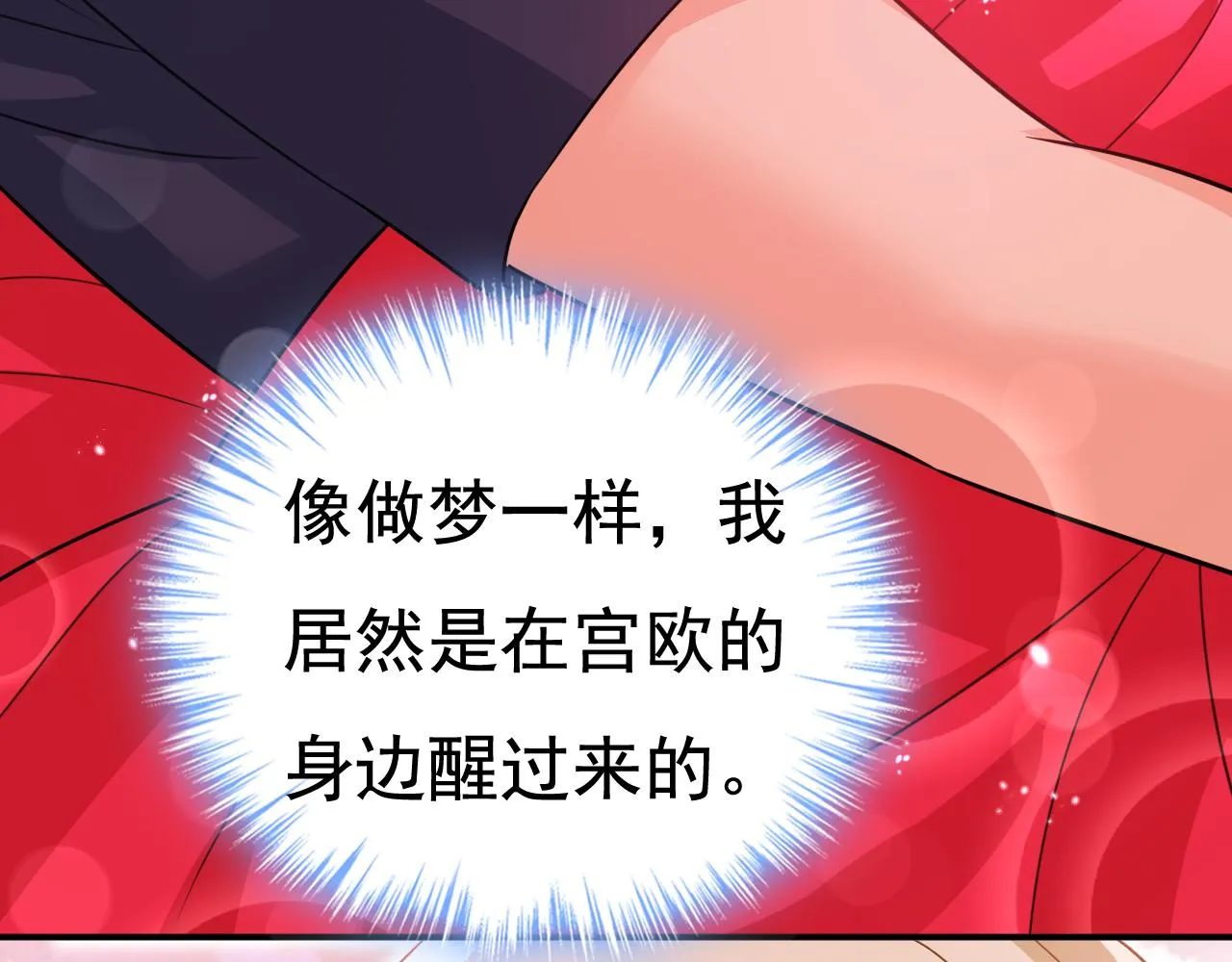 第597话 早上好，未婚夫65