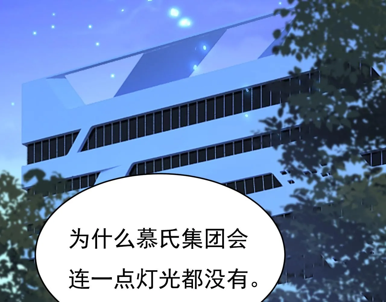 第614话 你们的回忆还真多！82