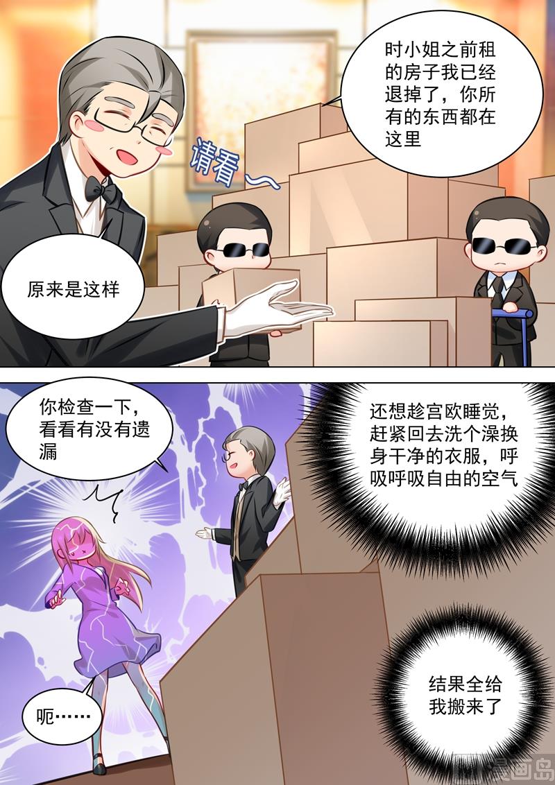 第45话 断了她的后路2