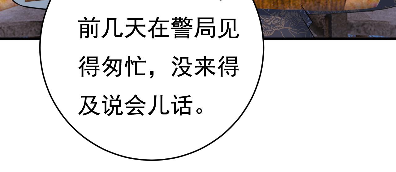 第458话 投资五个亿？！102