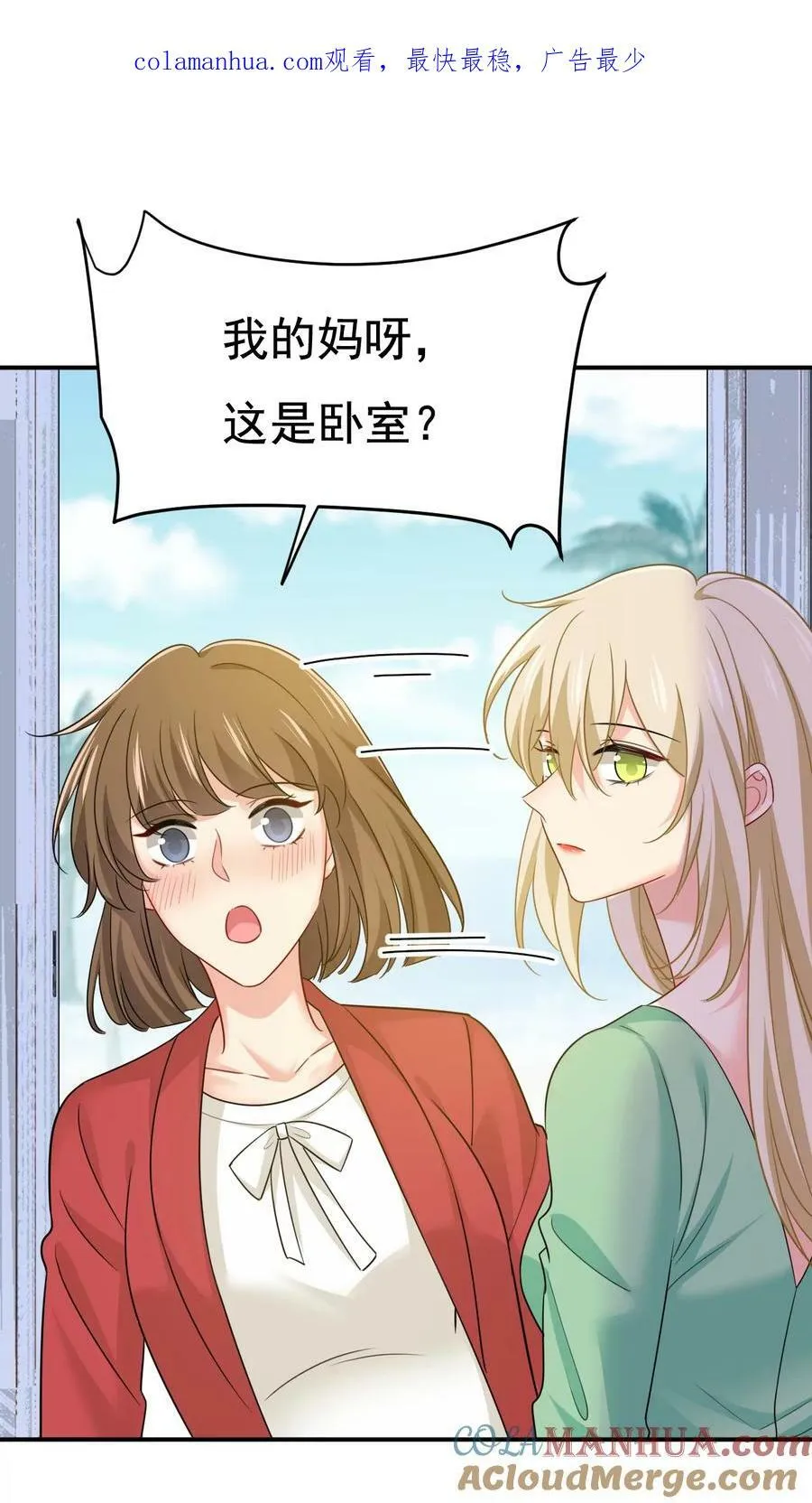 第599话 你在勾引我吗32