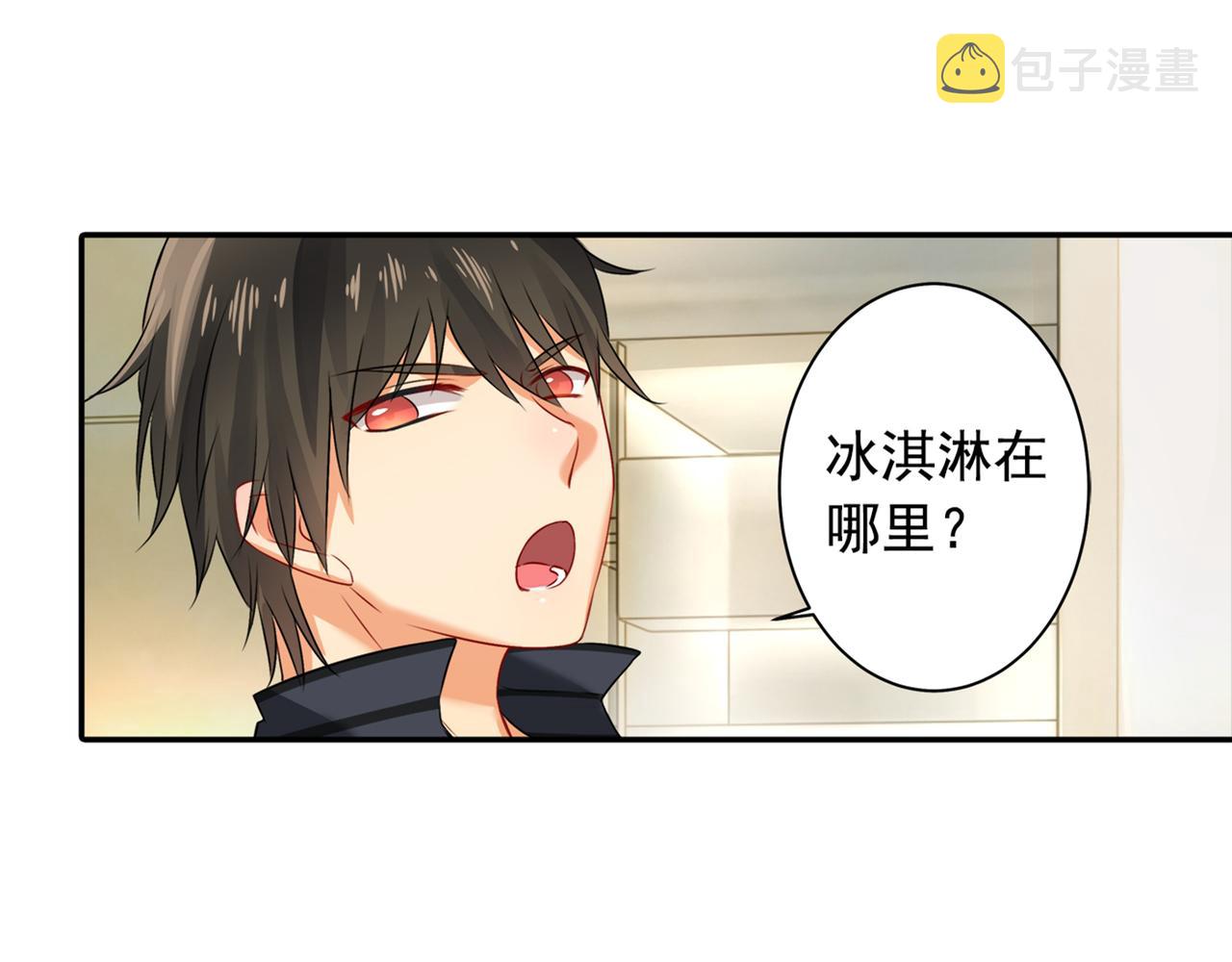 第28话 艳福不浅的宫欧11