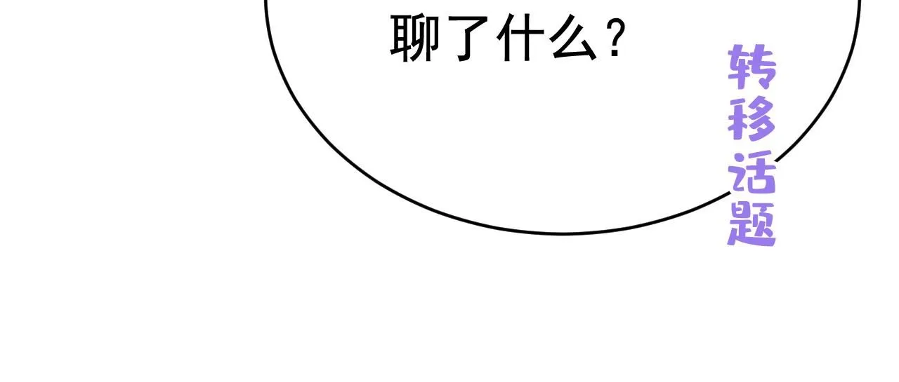 第624话 你还怀疑我吗？43