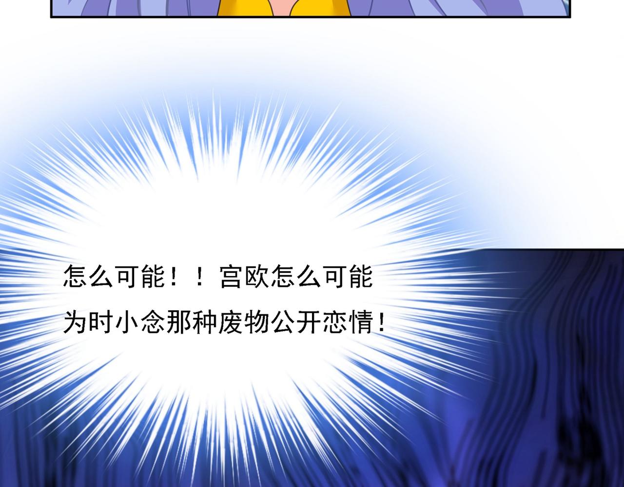 第329话 宫欧竟然公开了恋情53