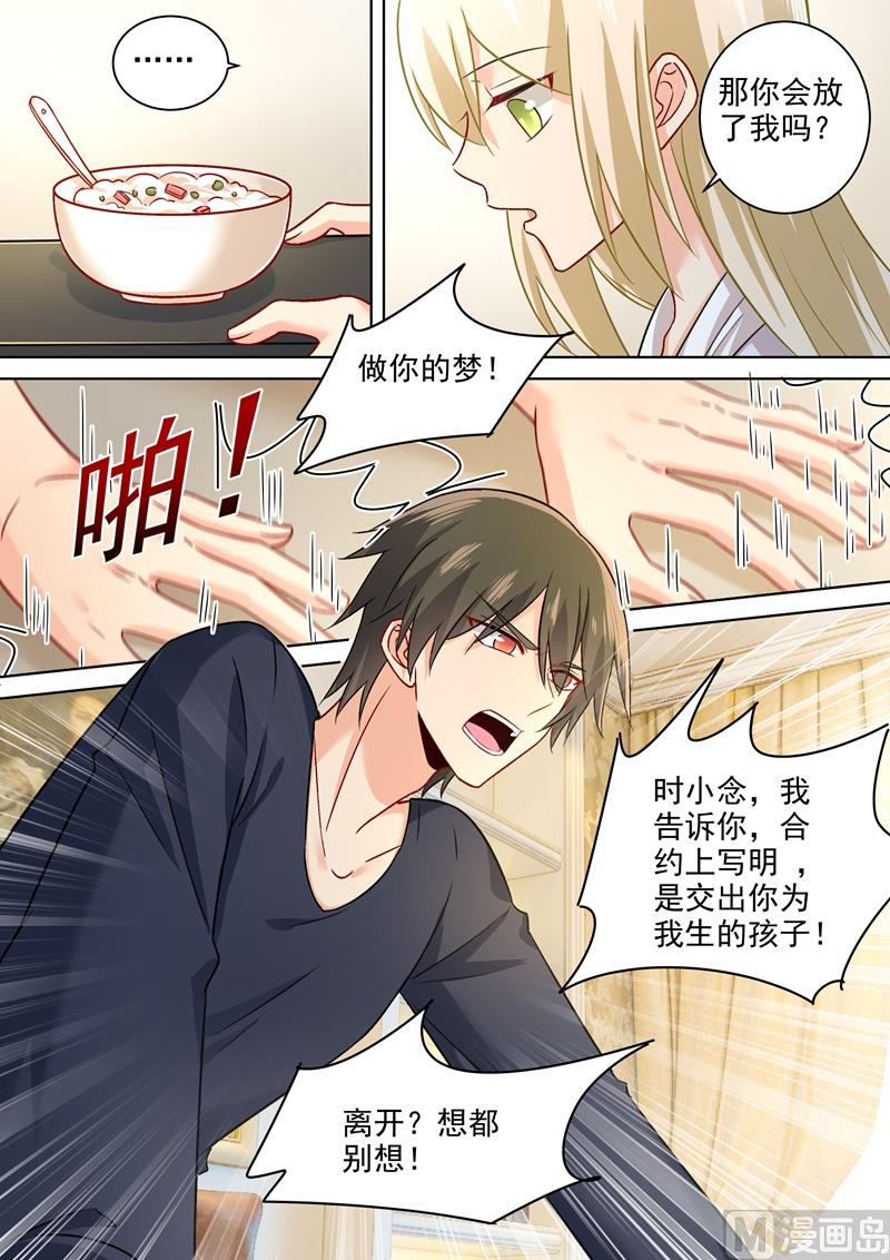 第214话 我只认你生的孩子！2
