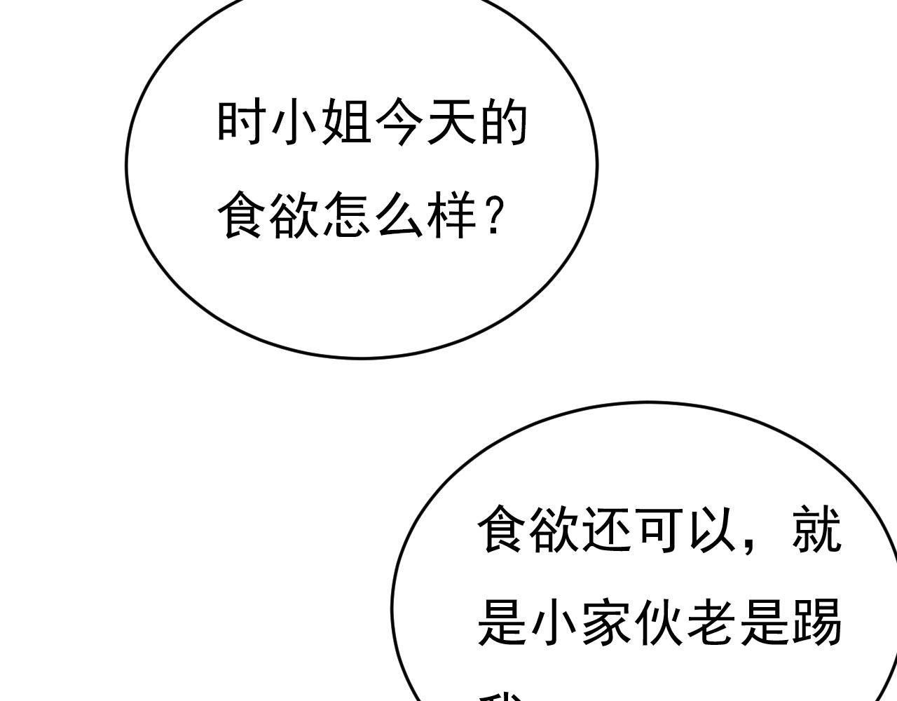 第490话 双胞胎弟弟？17