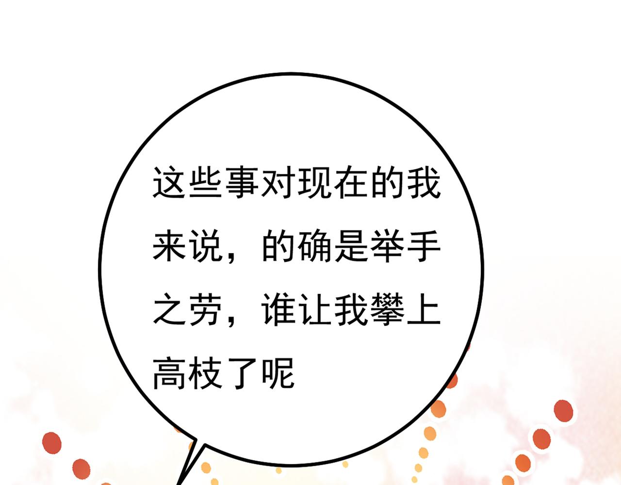 第340话 有些账我们一起算！90