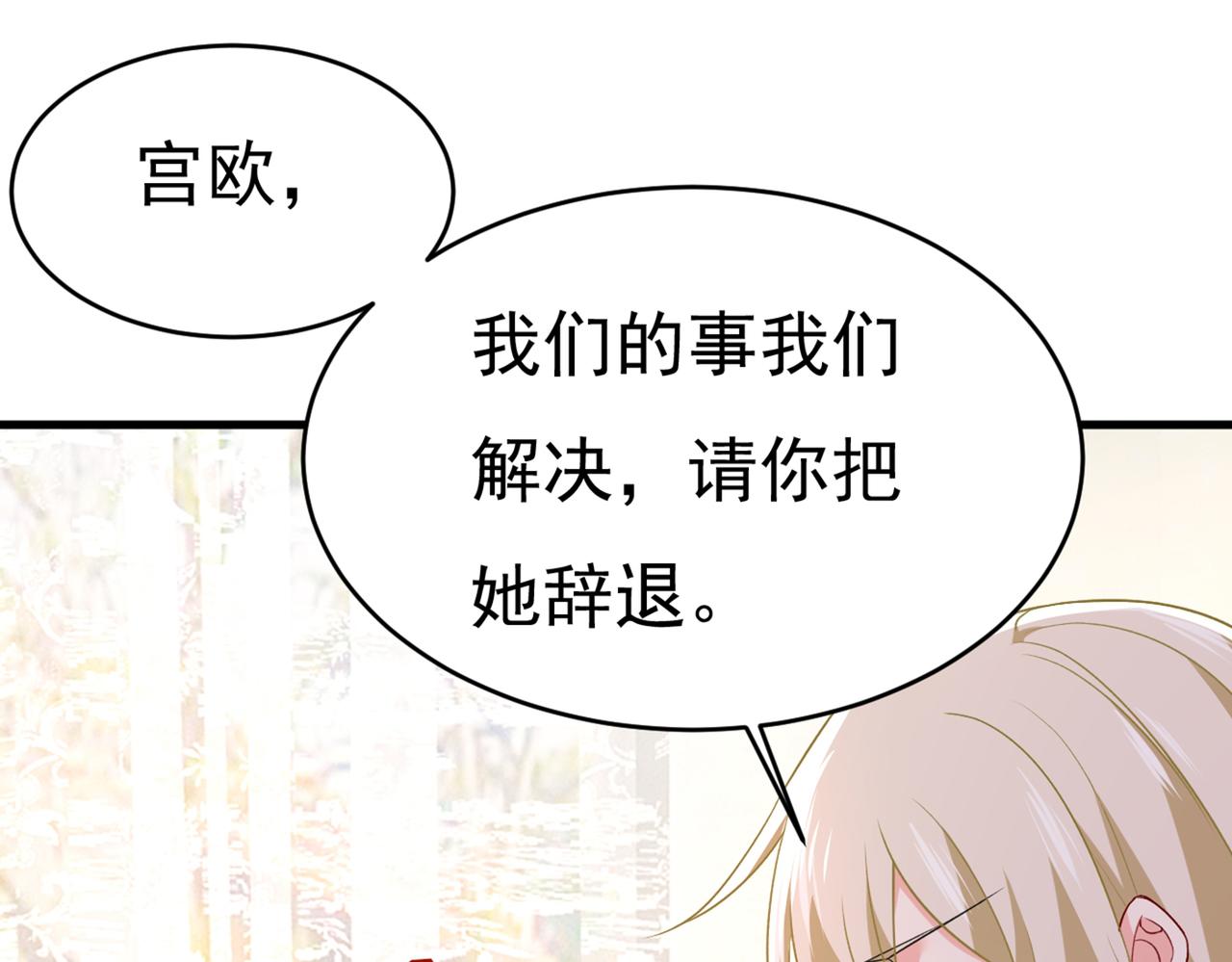 第429话 你竟帮莫娜说话？！33