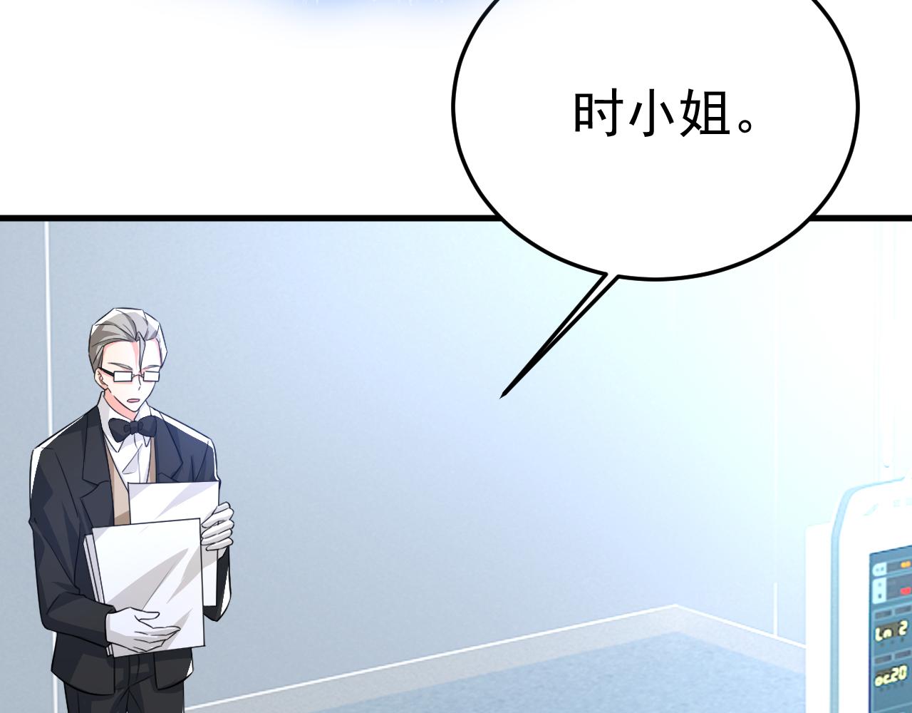 第518话宫欧，你别吓我！101
