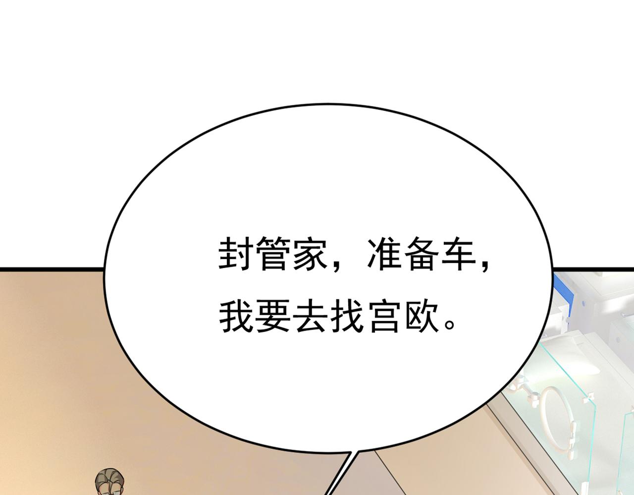 第414话 莫娜想勾引宫欧？57