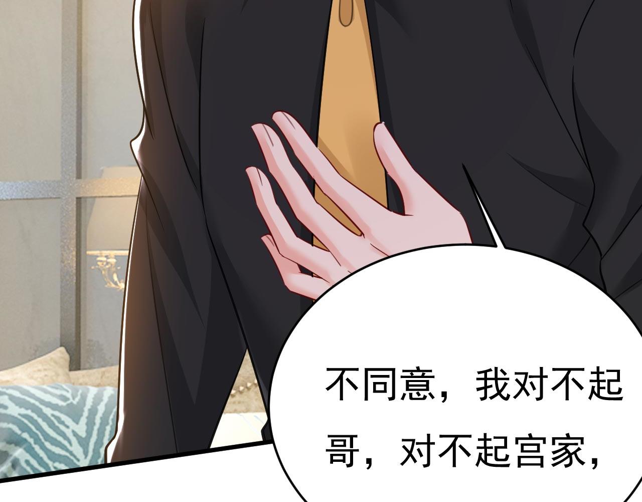 第488话 你们考虑过我吗78