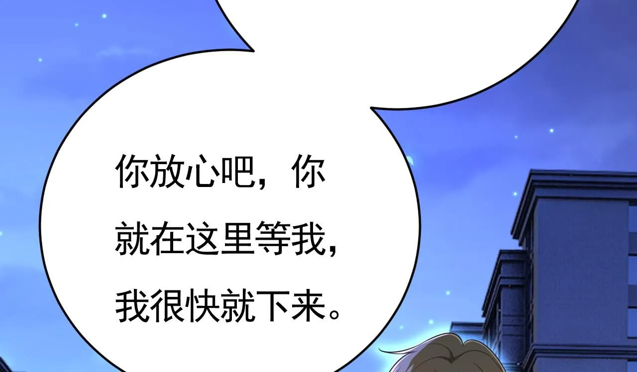 第609话 我也去见你父母？37