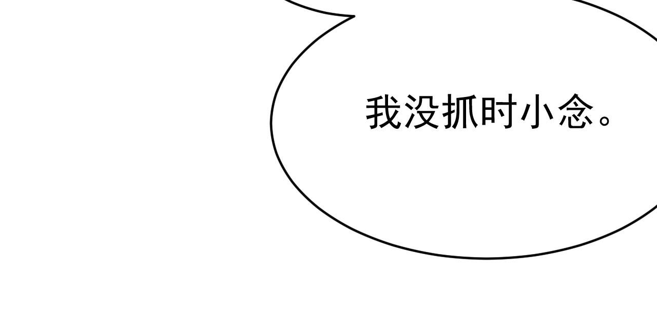 第483话 你真的不会骗我吗71