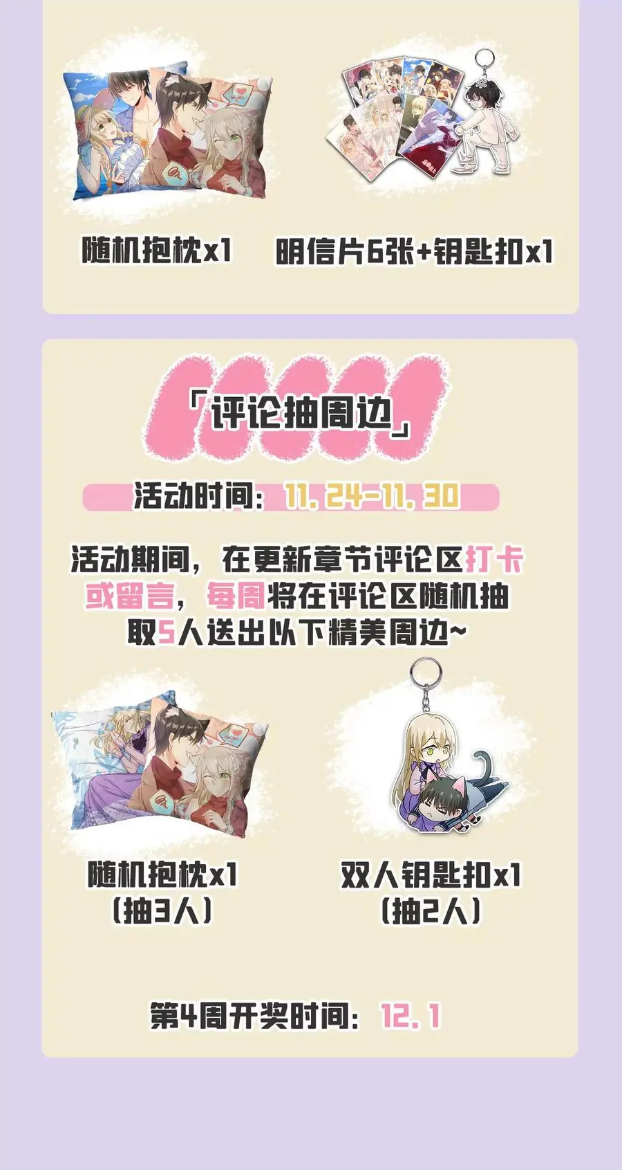 第653话 时笛让千初振作了？43