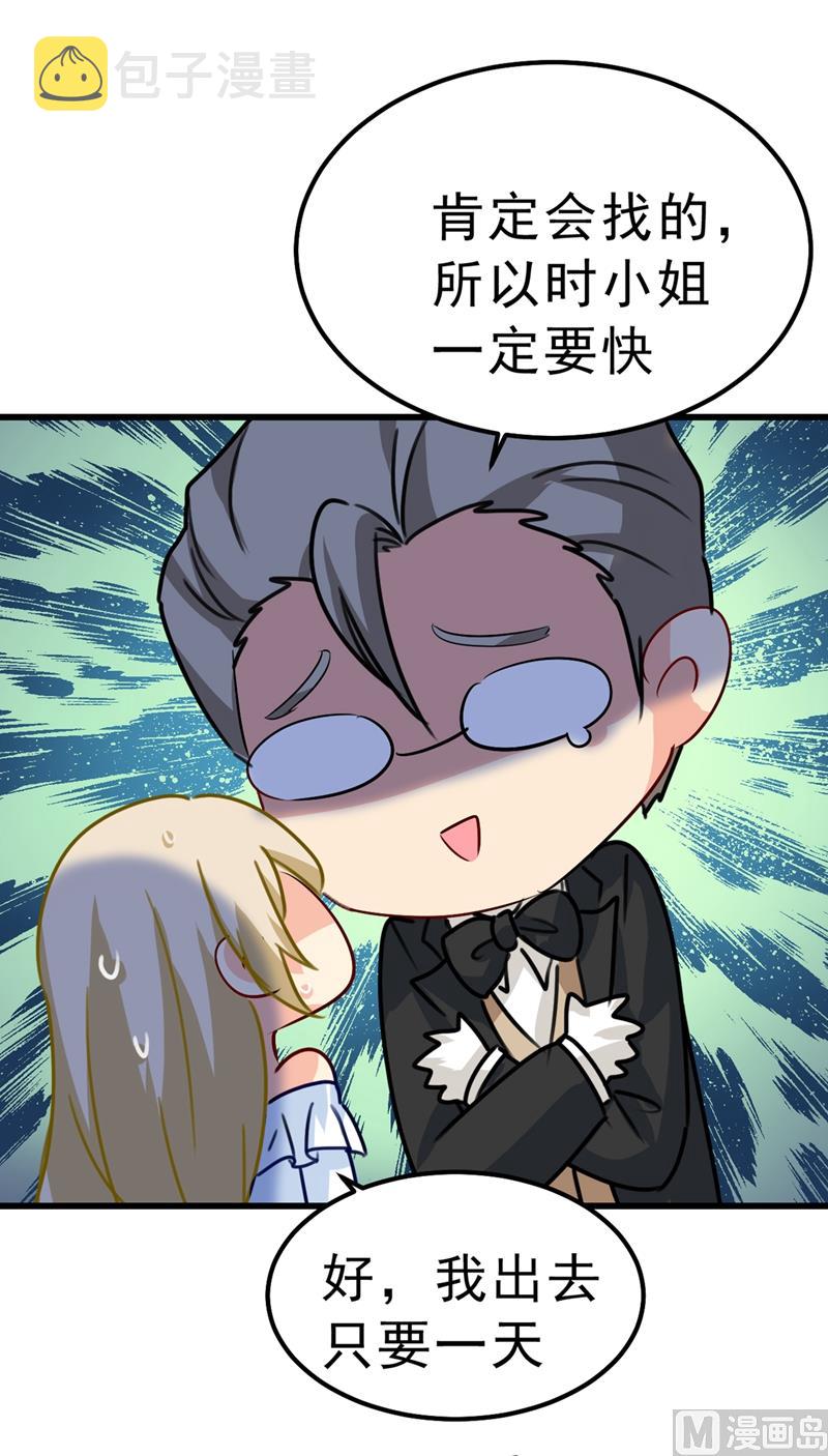 第291话 为他准备惊喜19