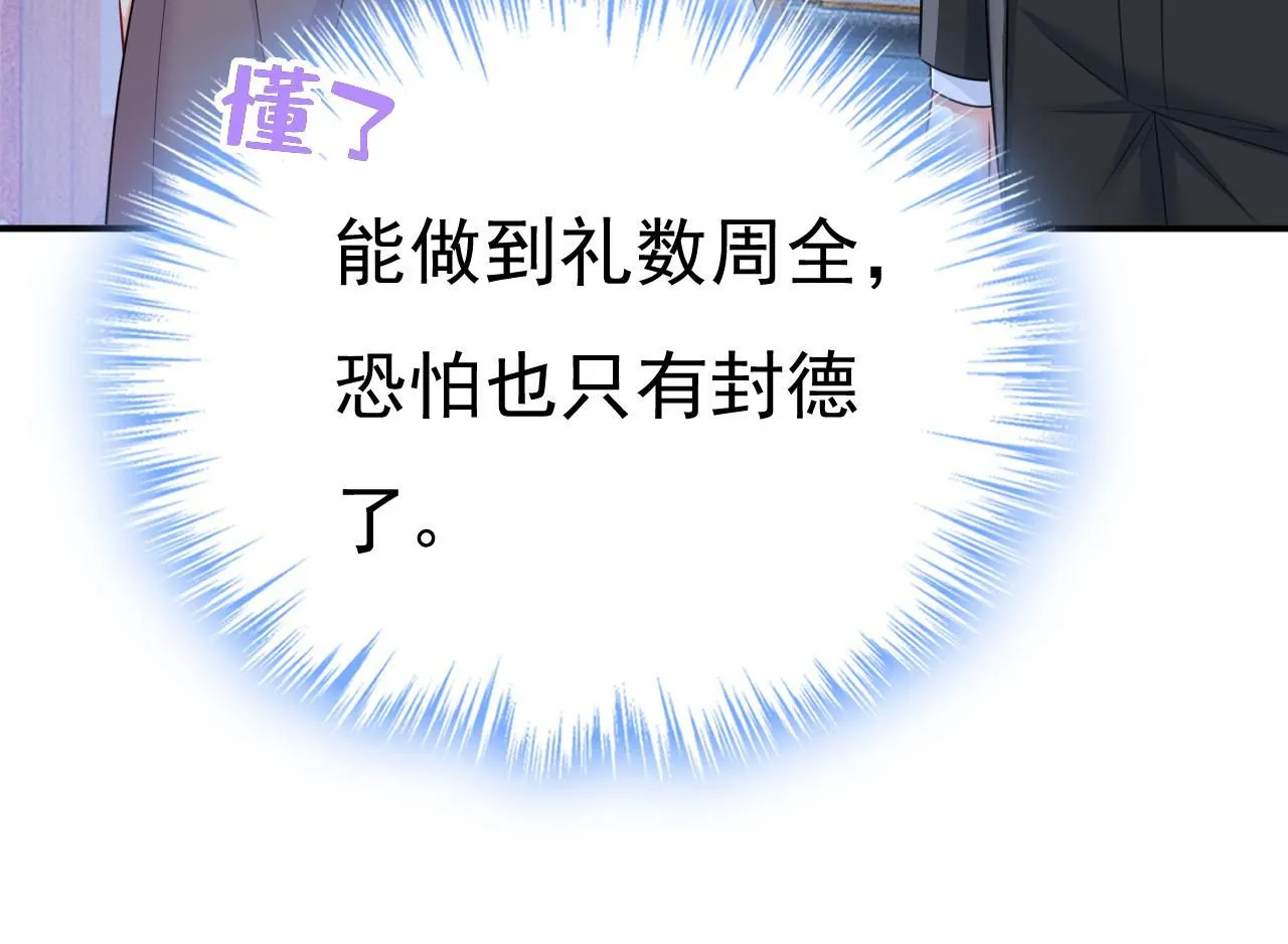 第612话 时小念，你少做梦！28
