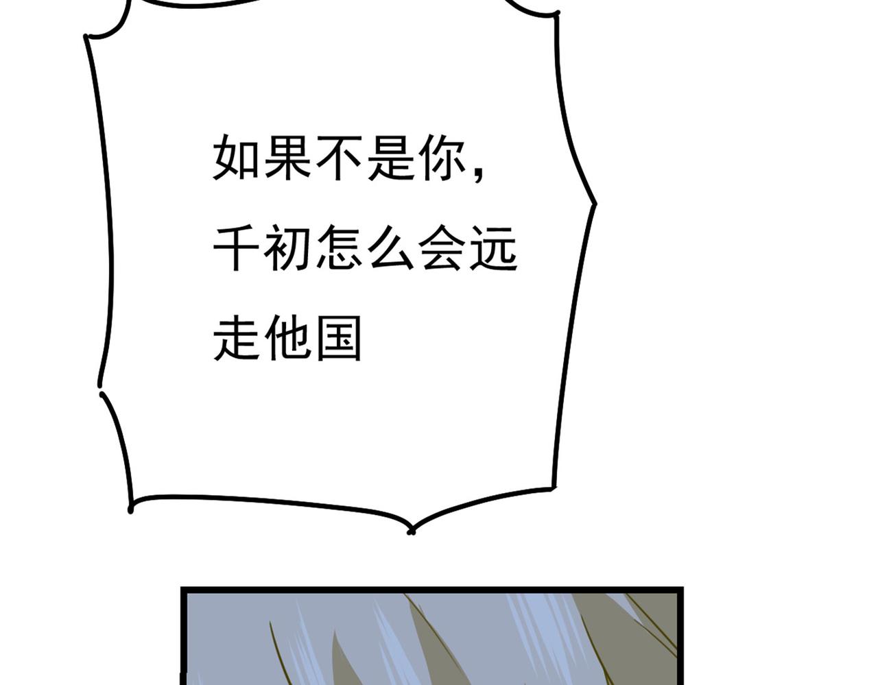 第372话 宫欧还会不会要你28