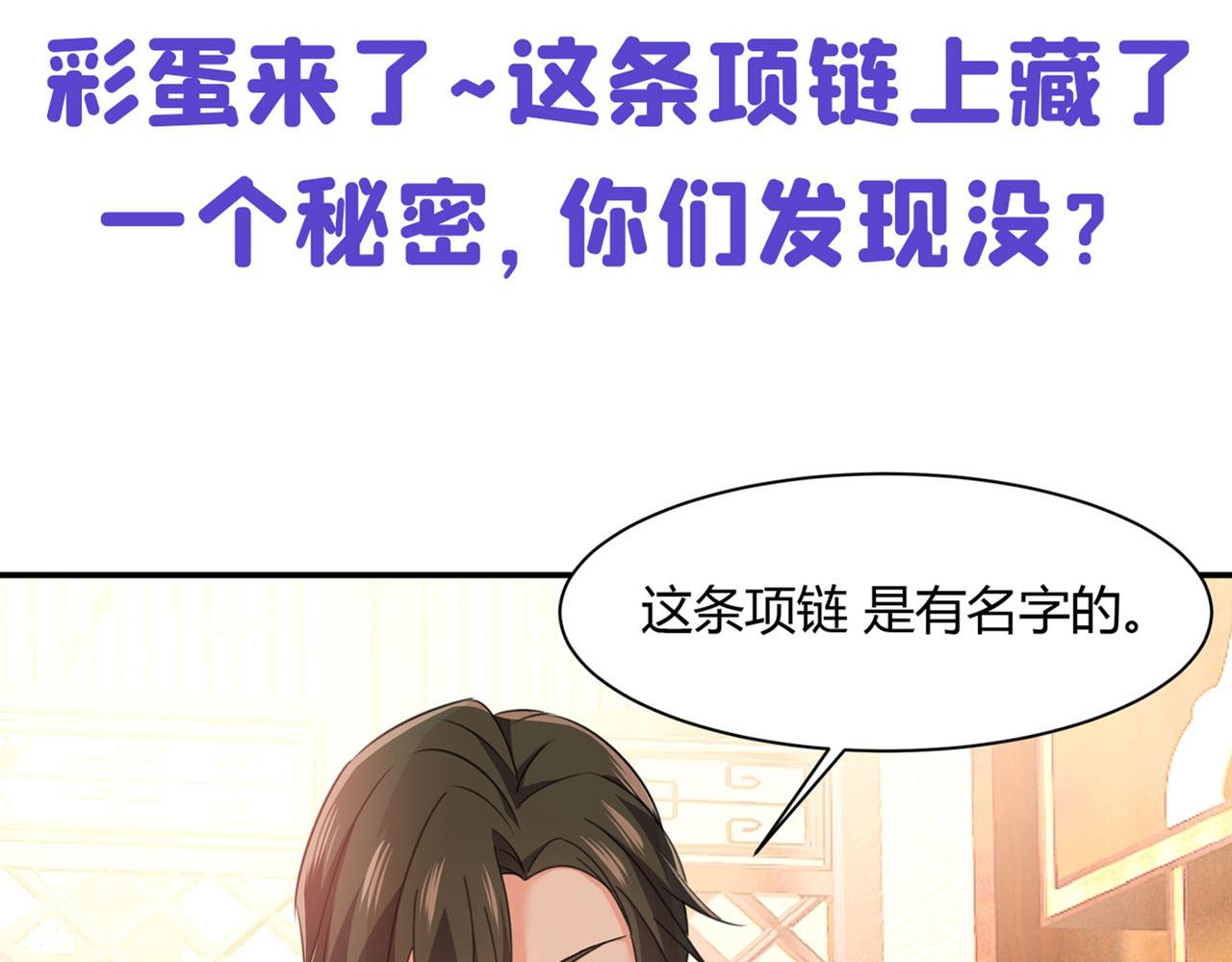 第345话 这个项圈你要不要戴94
