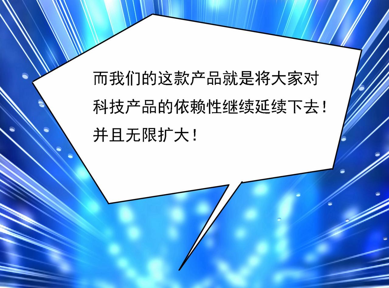 第327话 Mr who登场67