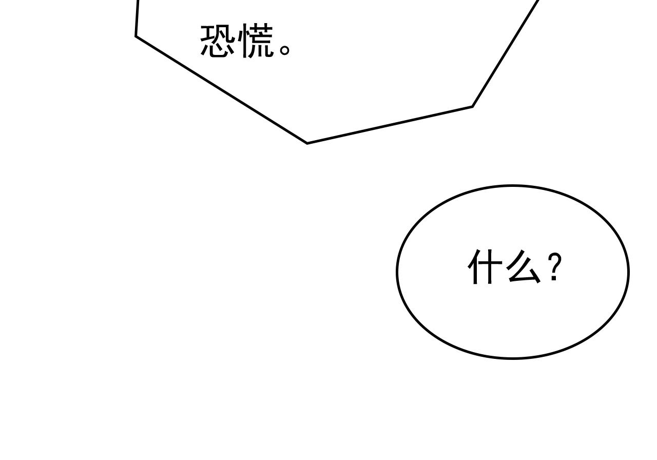 第532话 宫欧自残过？5