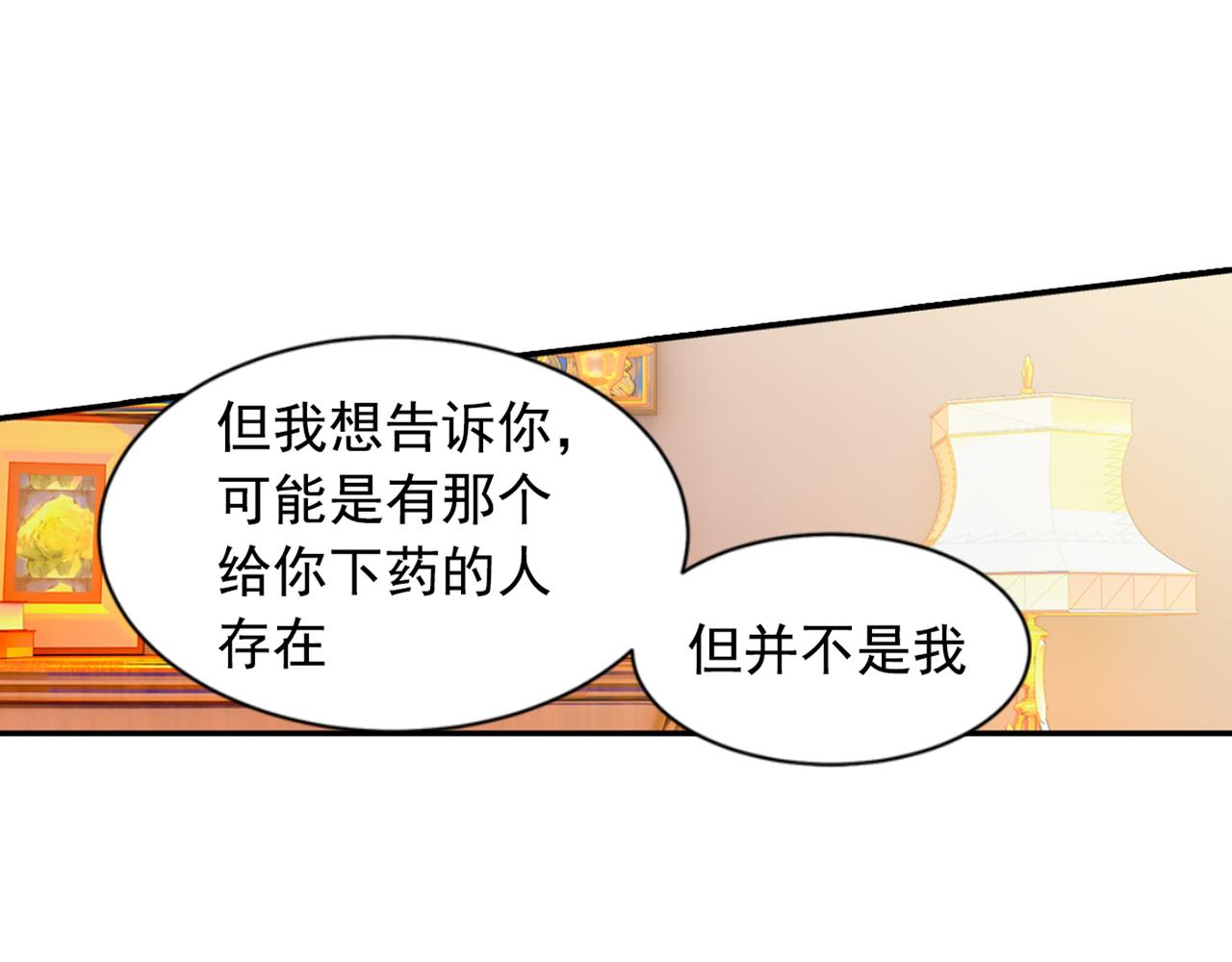 第97话 你该给我生个孩子！37