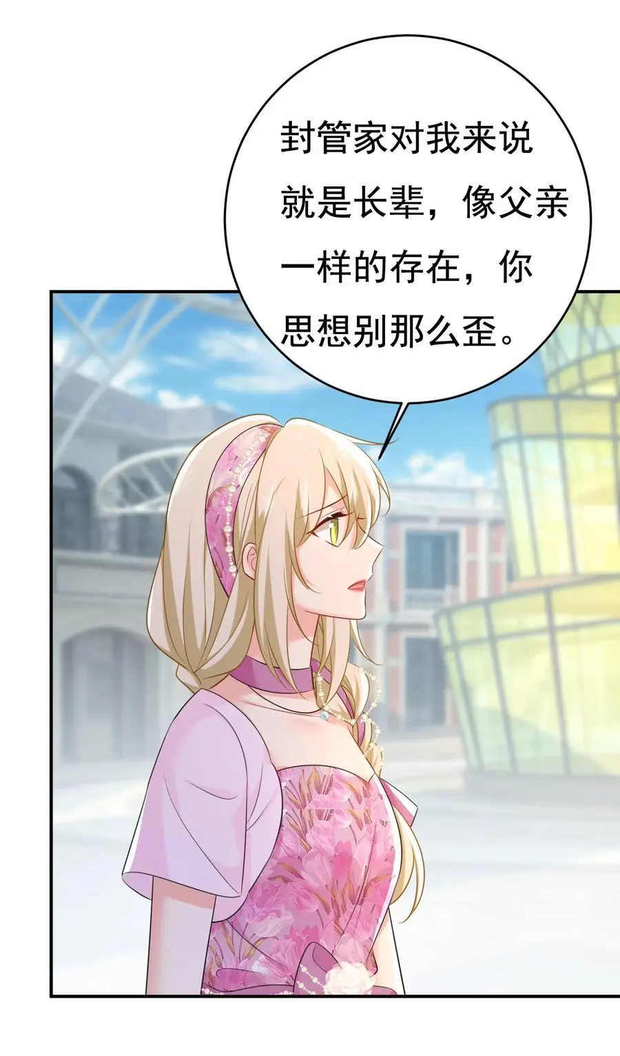 第639话 宫欧，我想通了3