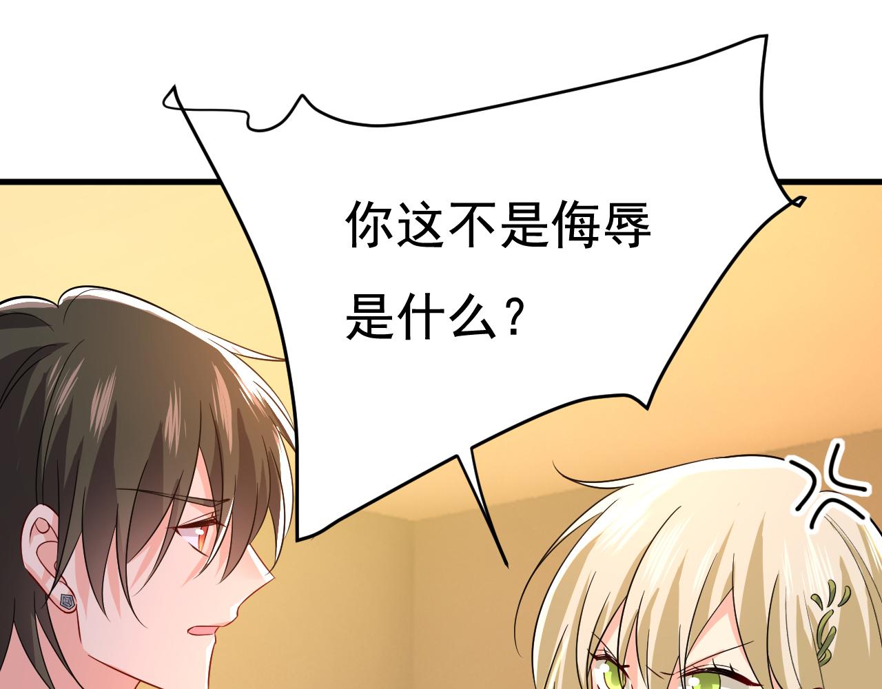第511话你还要侮辱我多久71