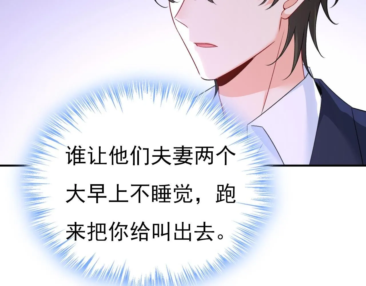 第603话 这礼物，太贵重了64