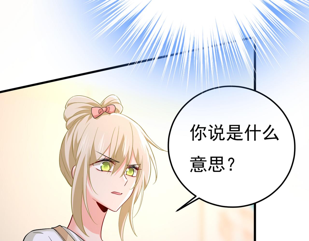 第447话 我偷吃？有证据吗22