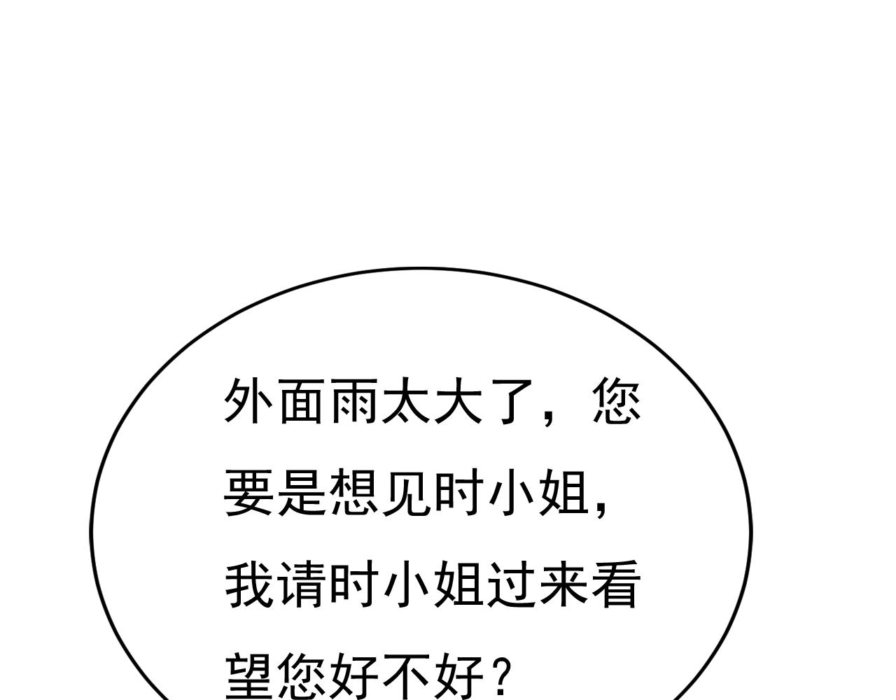 第554话 我愿意等你93