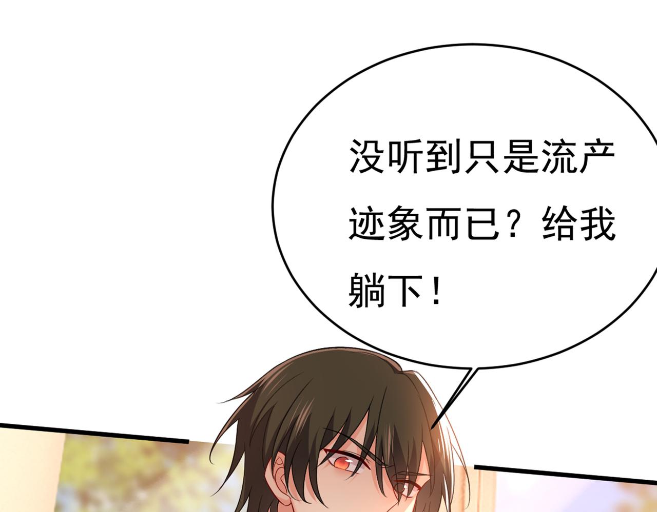 第410话 肚子好痛！我的宝宝44
