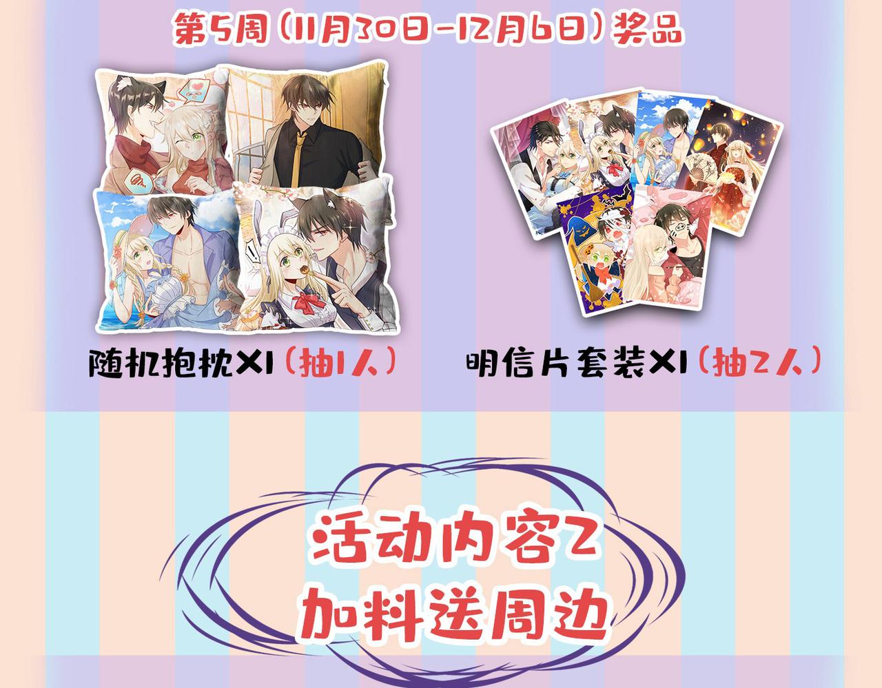 第443话 你太吵了！88