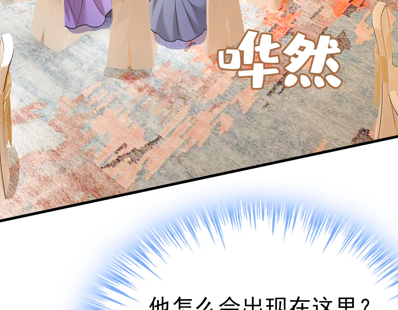 第547话 吃醋就是爱吗3