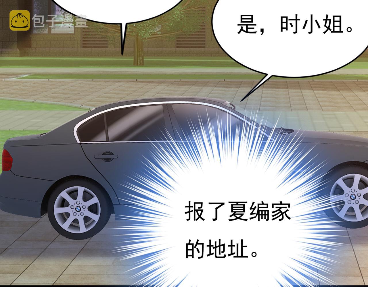 第436话 宫欧，我讨厌你！3