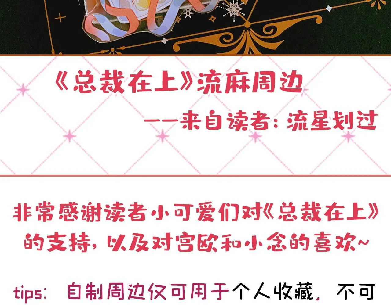 第601话 谁是你老婆？！105