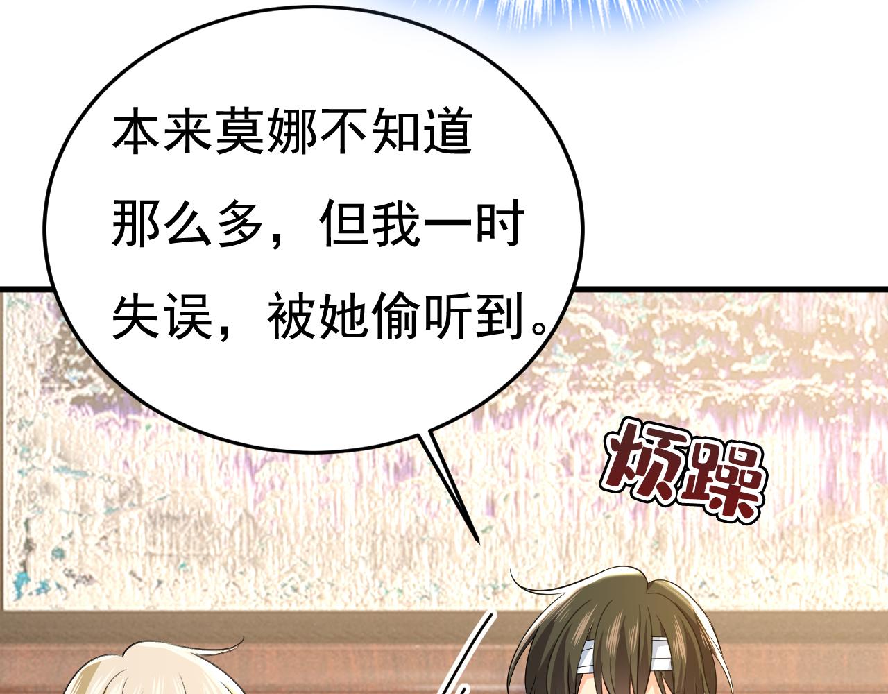 第524话 这才是真相？52