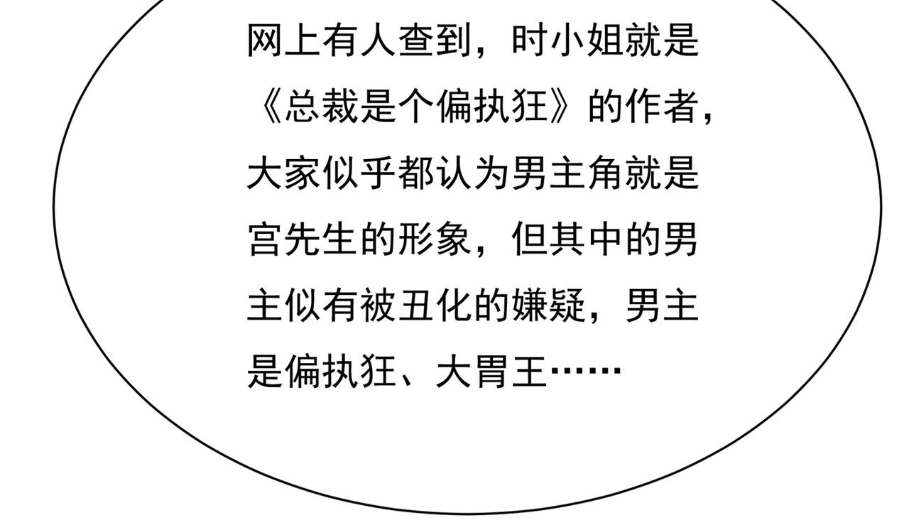 第338话 她遇上我就够了67