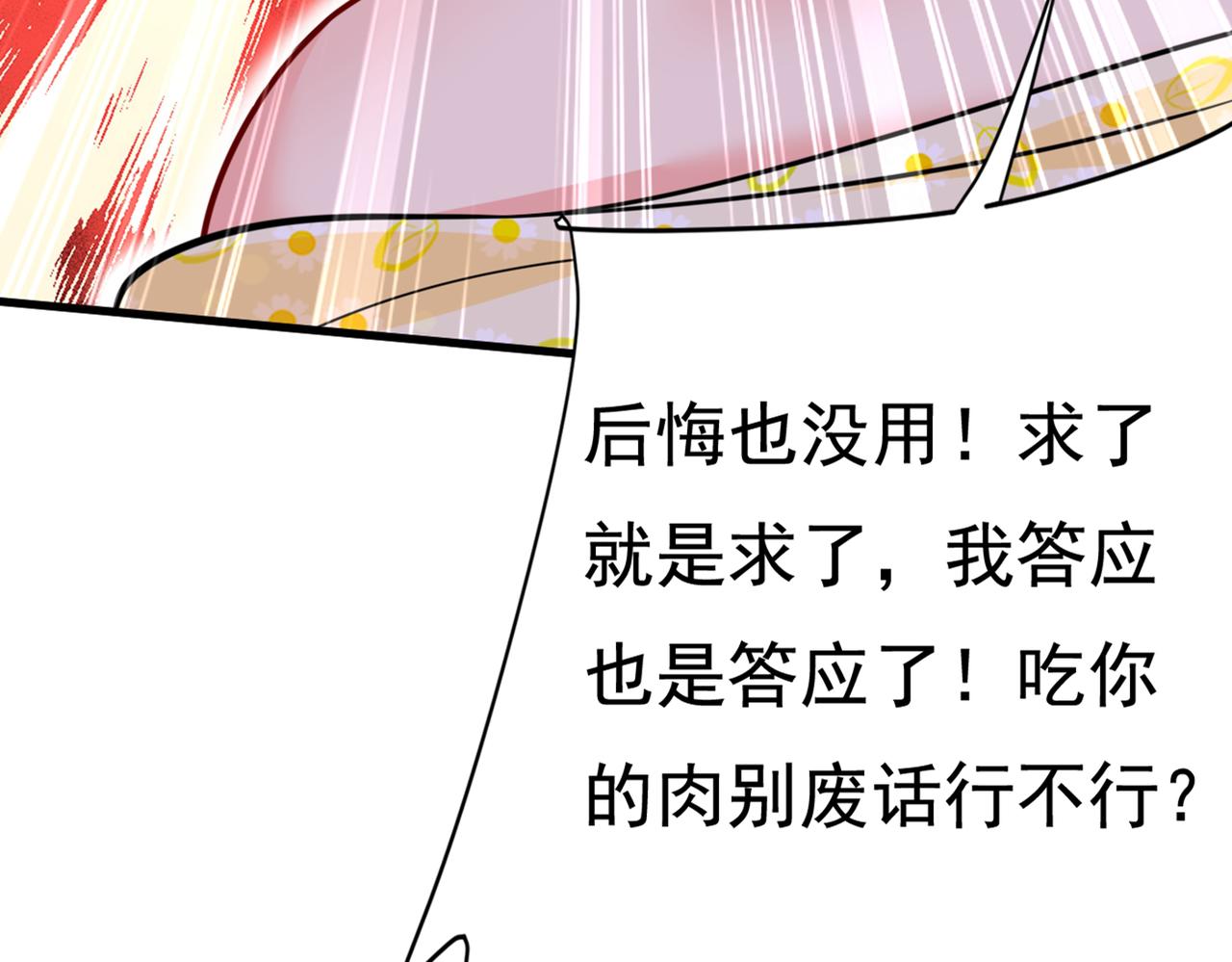 第426话 给我一个合理的理由30