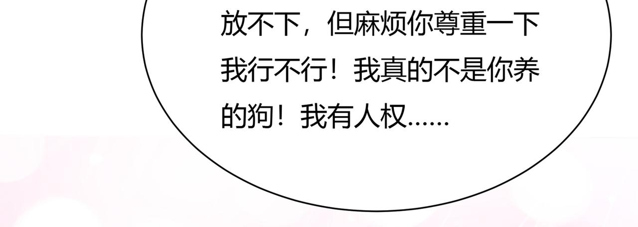 第345话 这个项圈你要不要戴61